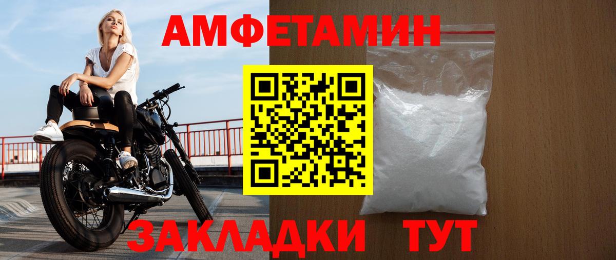 Amphetamine  Amphetamine 97%  Вход с VPN  Анапа 