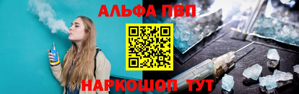 Alfa_PVP СК КРИС Анапа