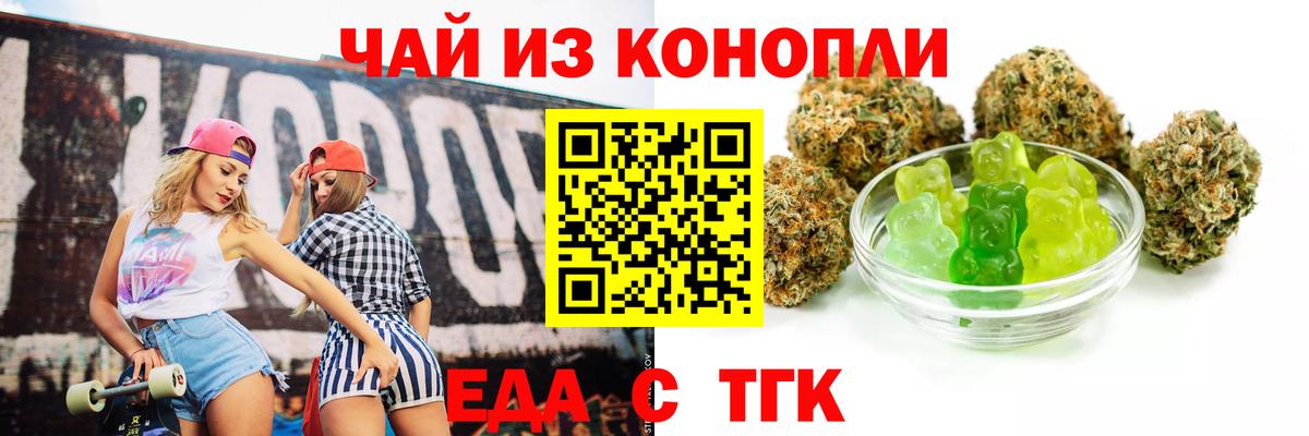 Анапа  Cannafood конопля  Вход с VPN 