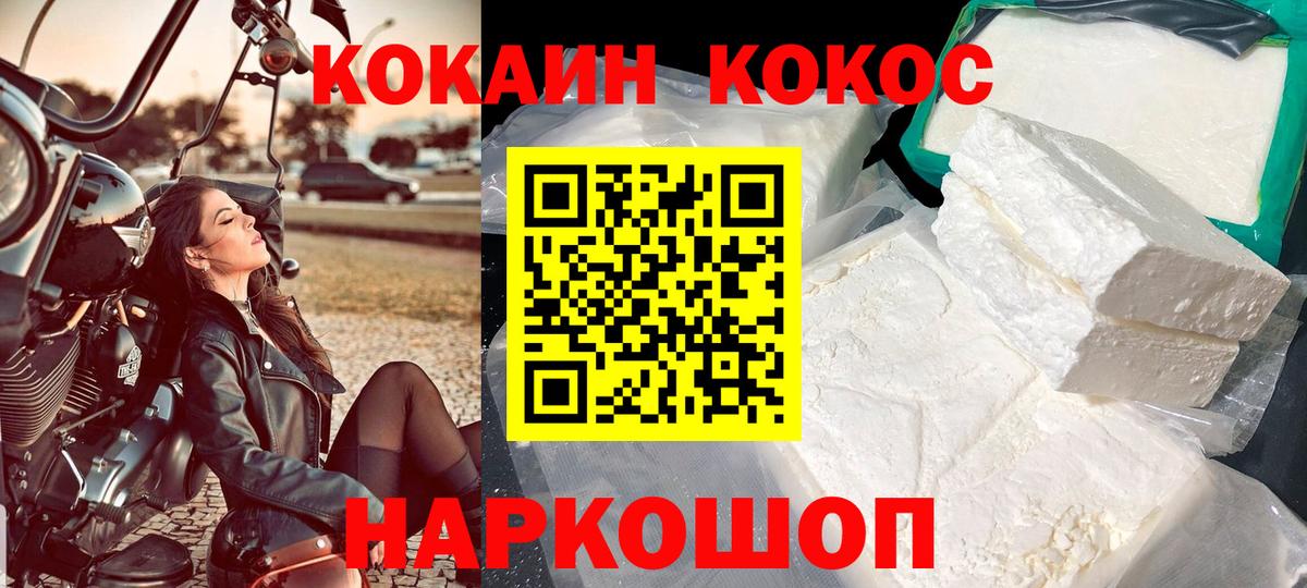 Кокаин Колумбийский Анапа