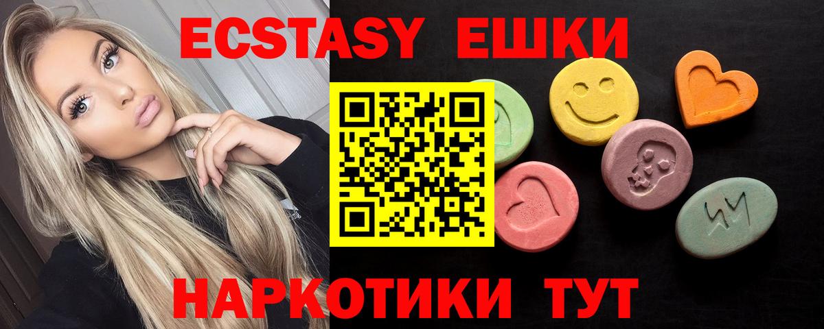 Ecstasy VHQ  Ecstasy  Анапа  Экстази бентли  ссылка на мегу вход  Вход с VPN 