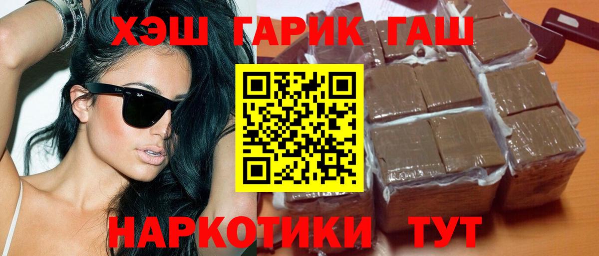 Анапа  Гашиш Premium  Вход с VPN 
