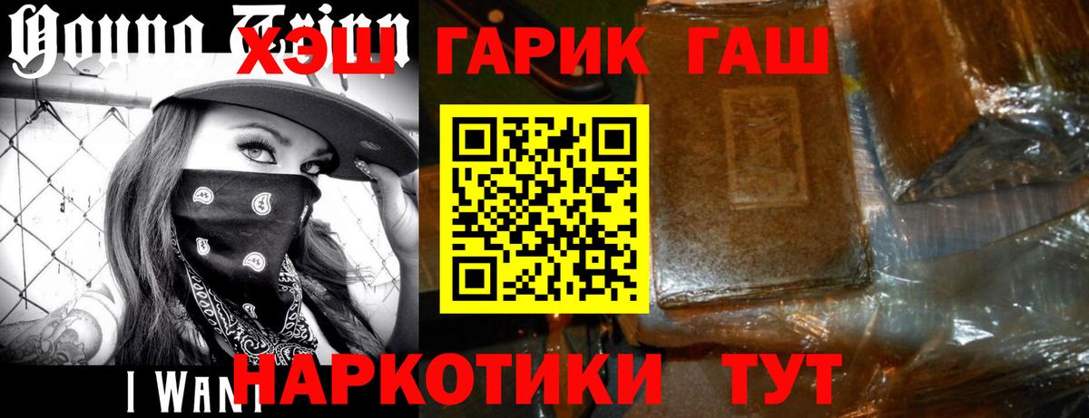 ГАШИШ hashish Анапа