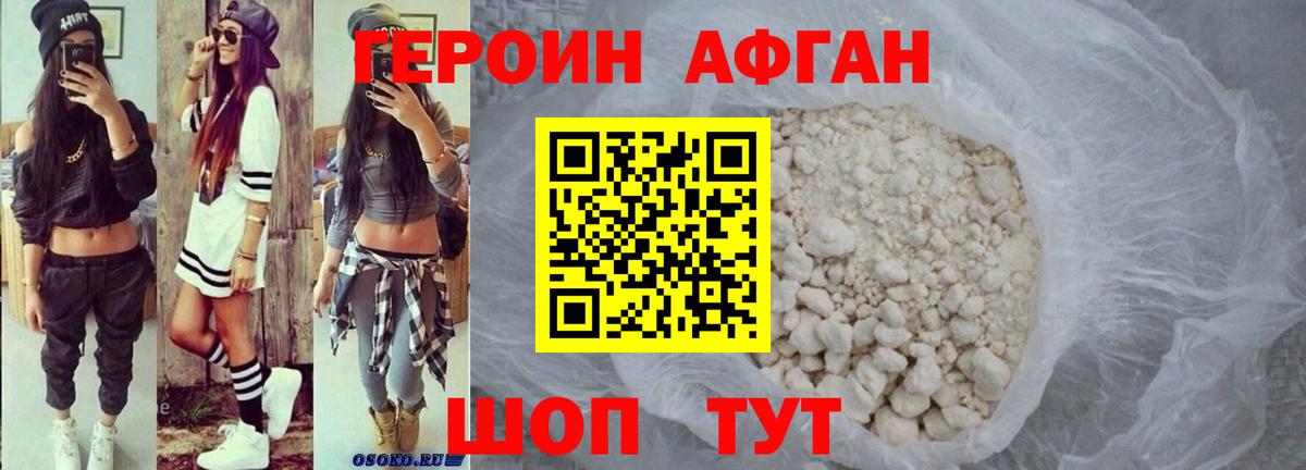 ГЕРОИН гречка  Вход с VPN  Героин  Анапа 