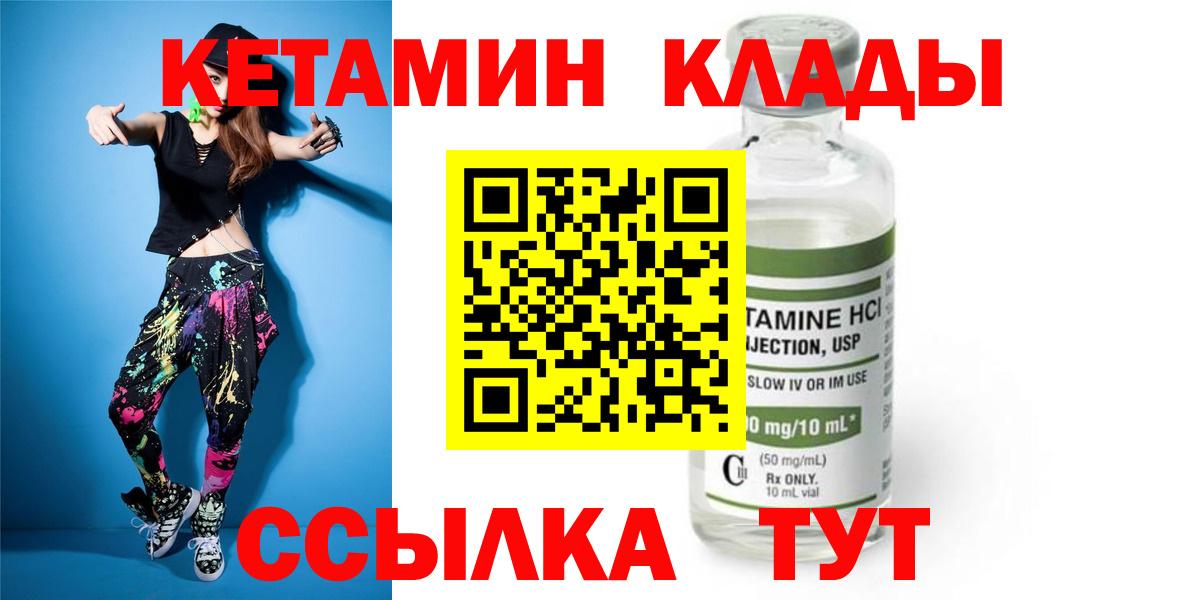 Анапа  Кетамин ketamine  дарк нет как зайти  Вход с VPN 