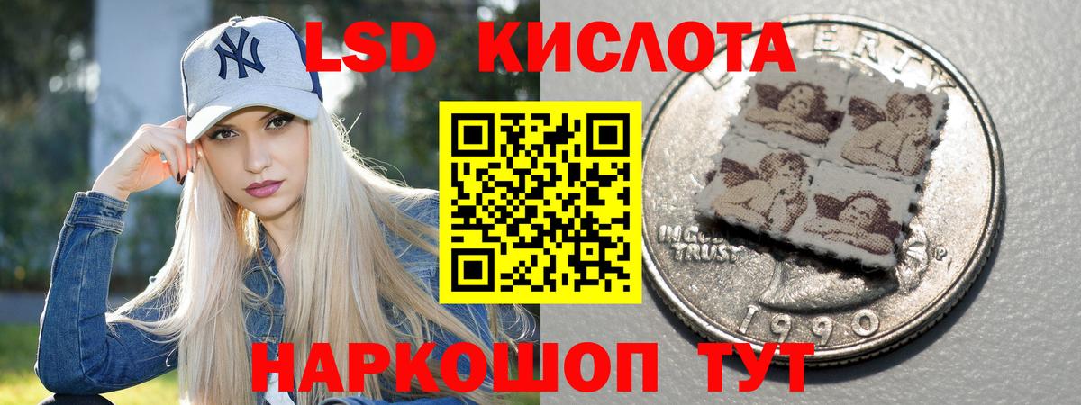 LSD-25 экстази  Лсд 25 экстази кислота  Вход с VPN  Анапа  ЛСД экстази ecstasy 