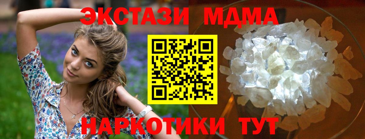 Анапа  МДМА Molly  Вход с VPN 