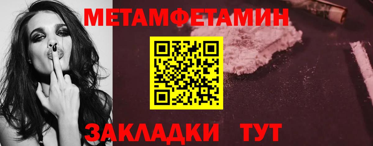 МЕТАМФЕТАМИН  Вход с VPN  Анапа  Метамфетамин Декстрометамфетамин 99.9% 