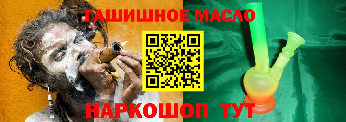 Дистиллят ТГК гашишное масло Анапа