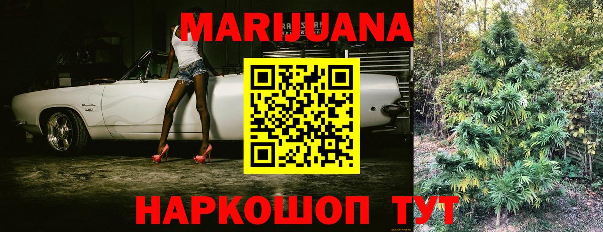 Марихуана Bruce Banner Анапа